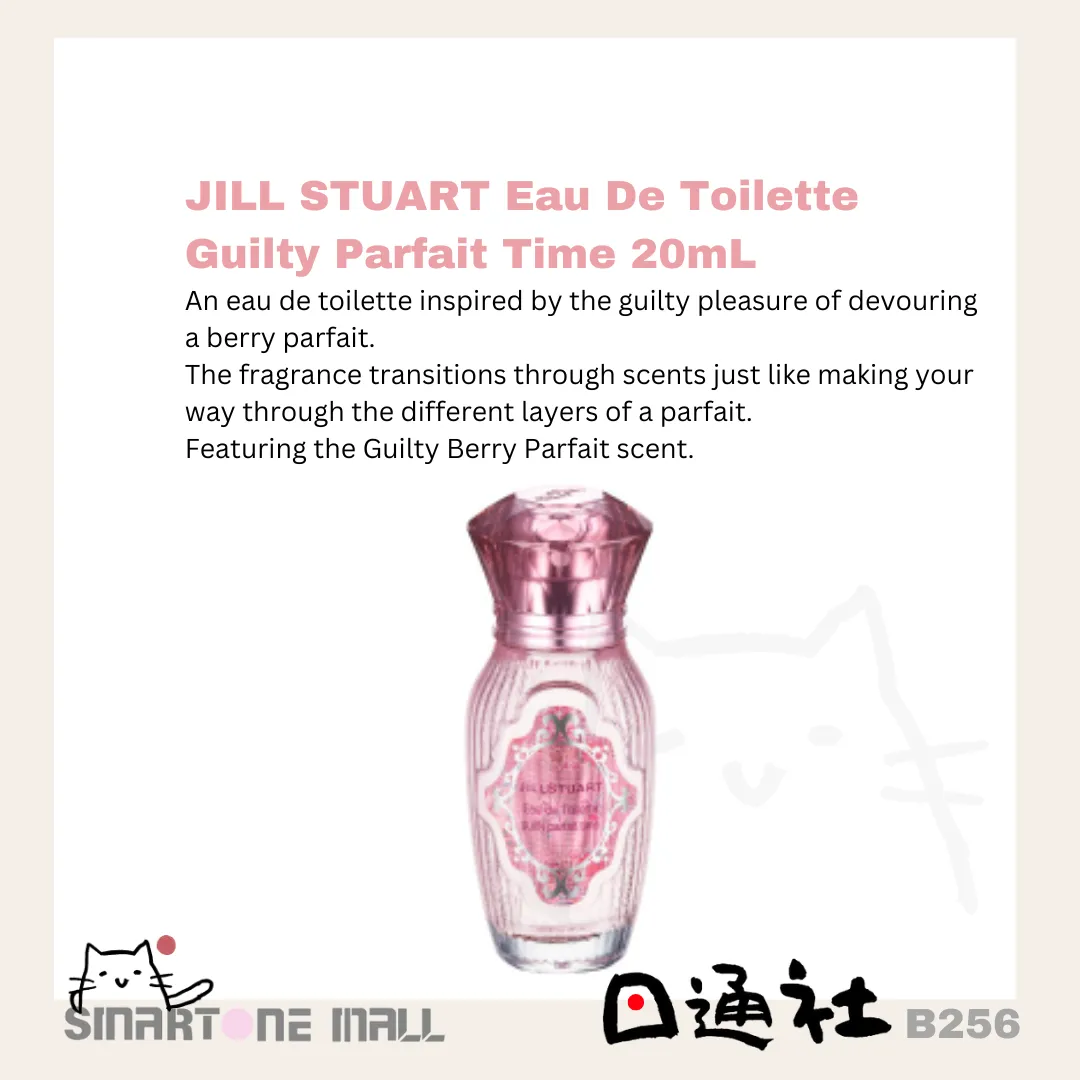 日本直送：JILL STUART 美妝聖誕限量版  (B256) / From Japan : JILL STUART Holiday Collection Guilty Parfait Time  (B256)