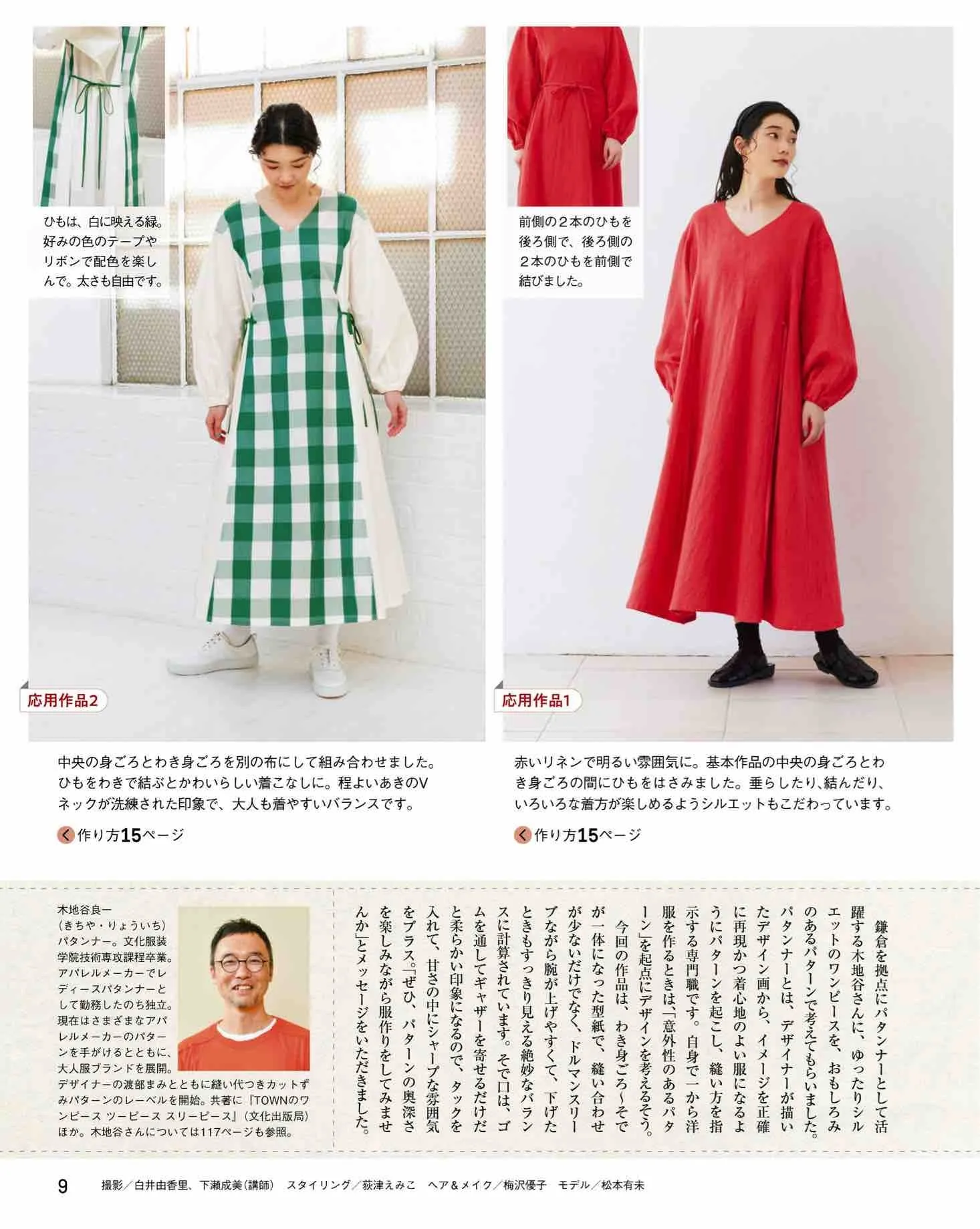 NHK Beautiful Handmade (2024)-02